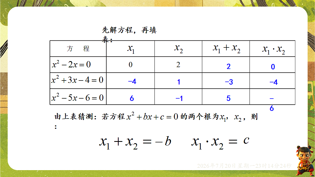 18600917第3页