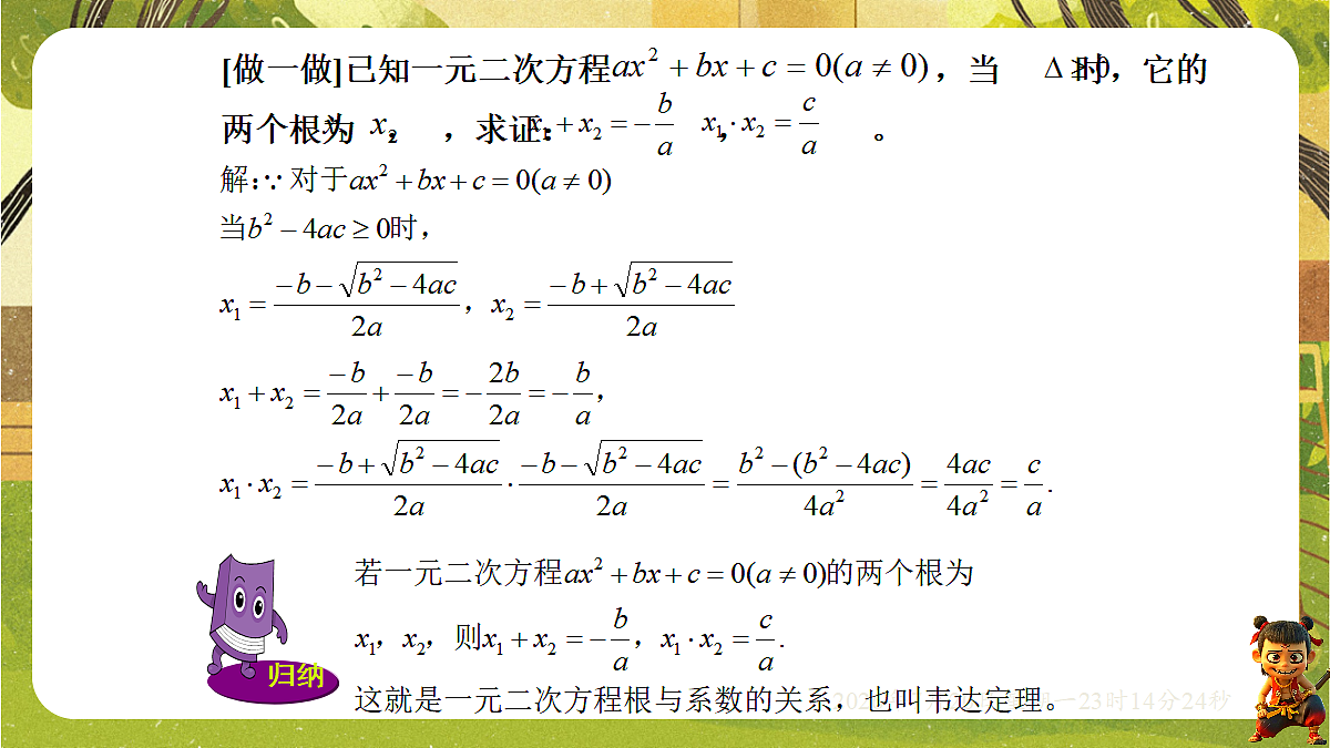 18600917第4页