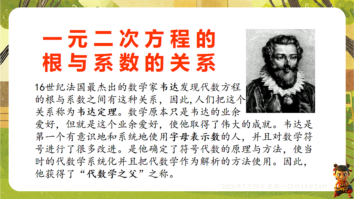 18600917第5页