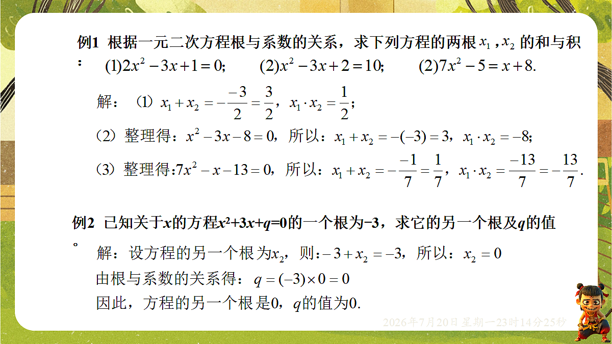 18600917第7页