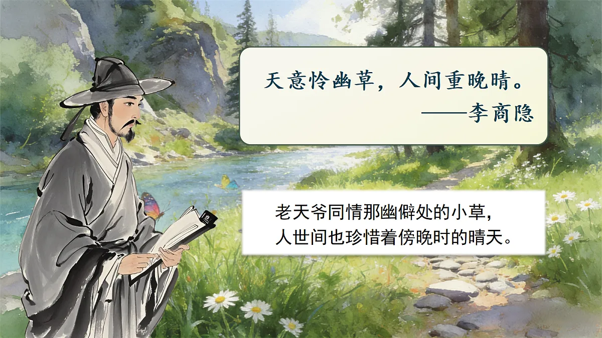 12.在天晴了的时候第3页