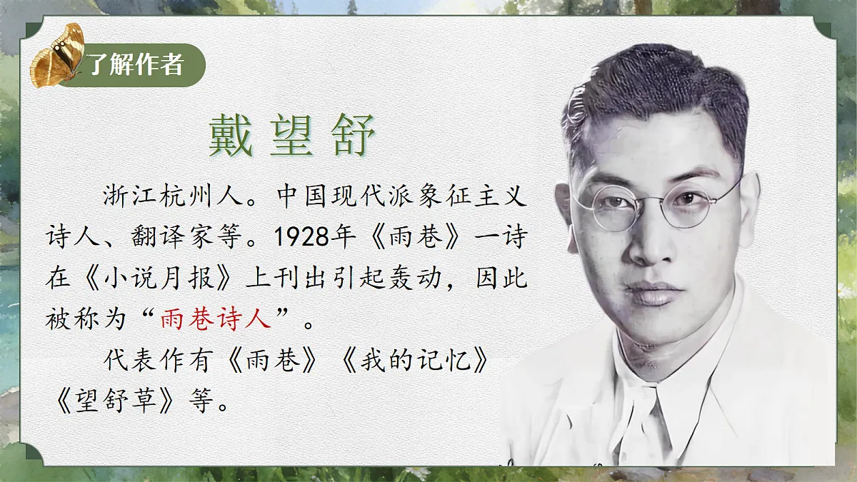 12.在天晴了的时候第4页