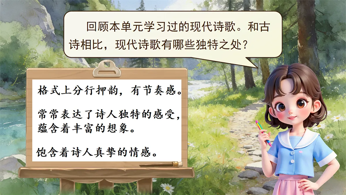 12.在天晴了的时候第5页