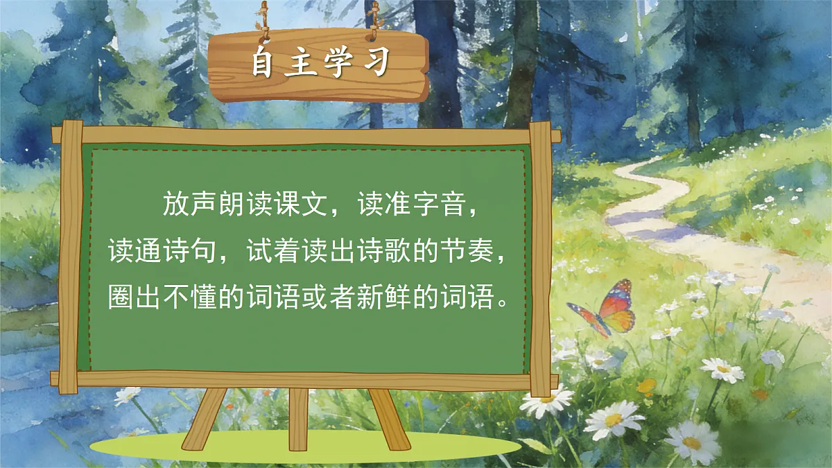 12.在天晴了的时候第8页