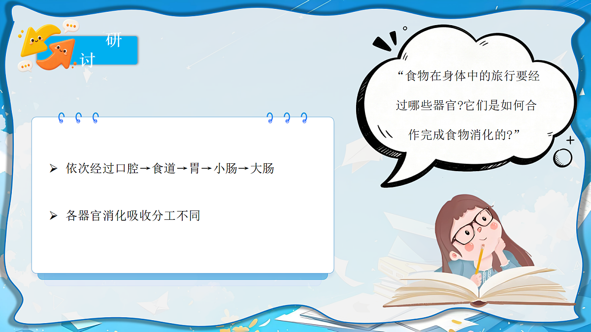 18601873第8页
