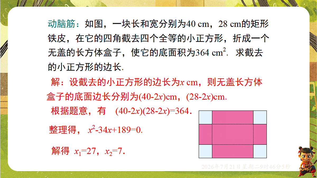 18601884第3页