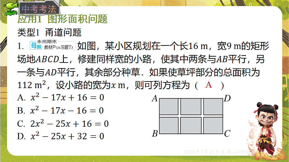 18601884第5页