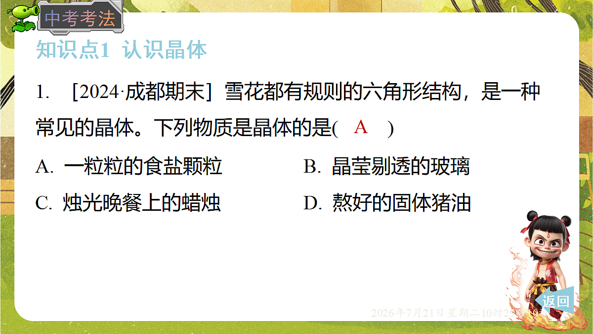 18601889第5页