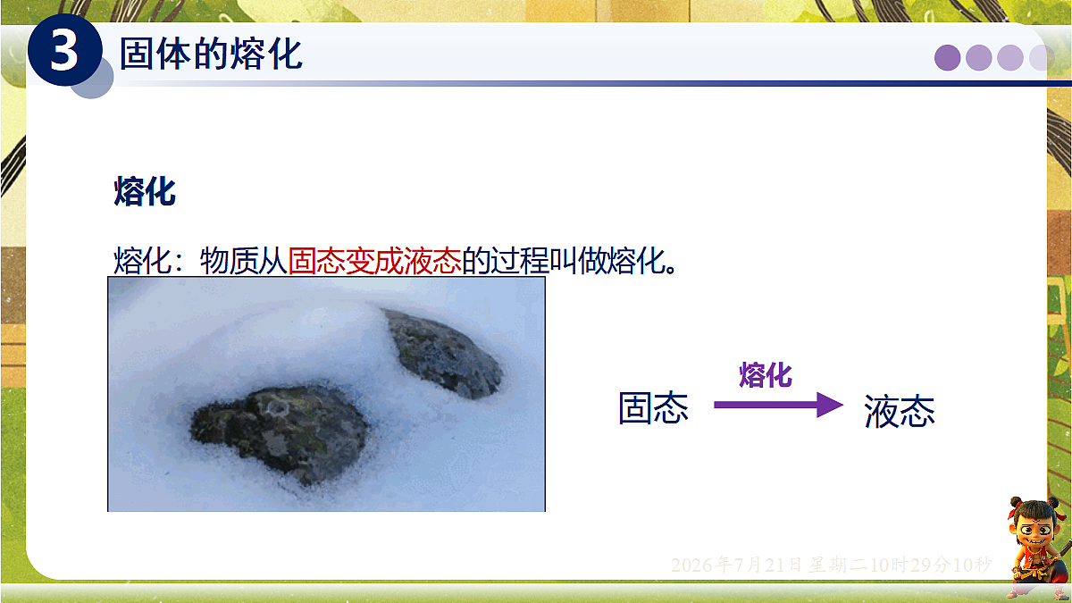 18601889第7页