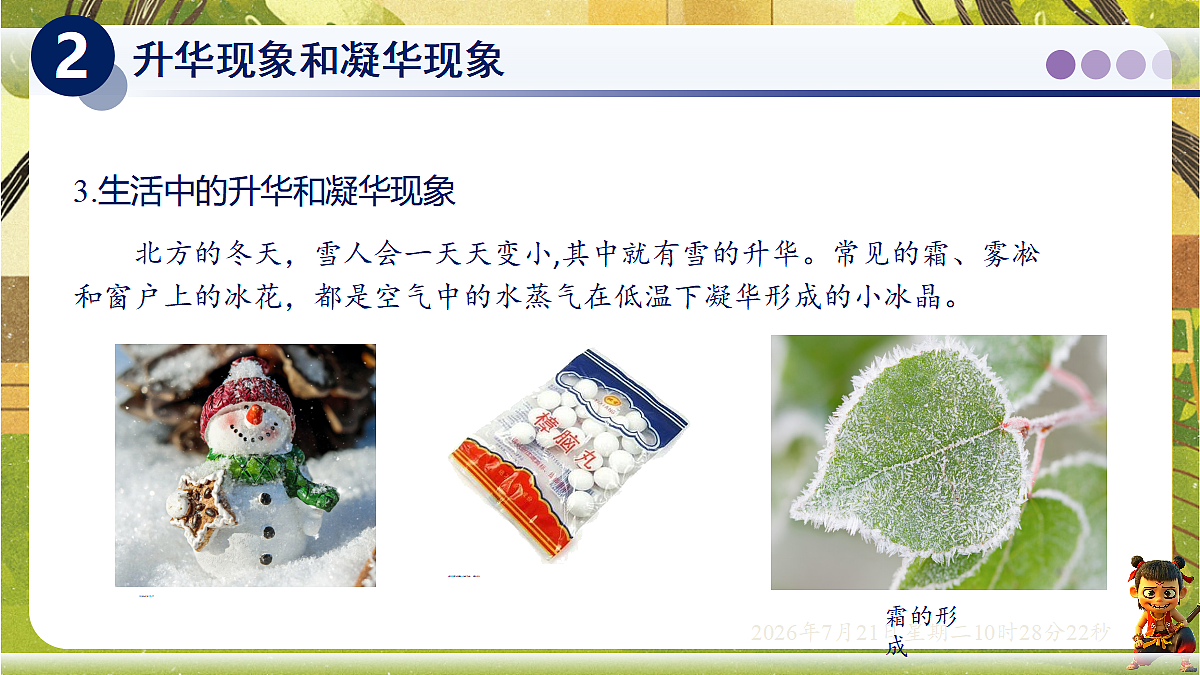 18601890第8页