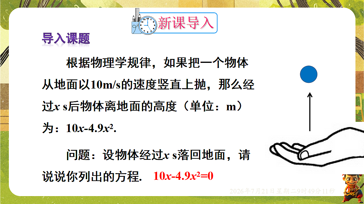 18601903第2页