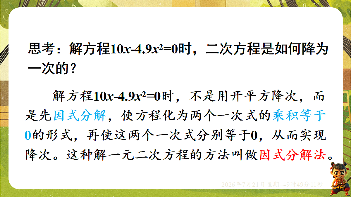 18601903第5页