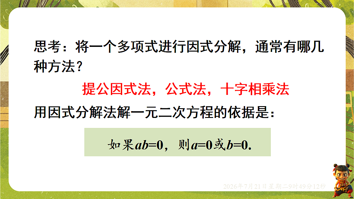 18601903第7页