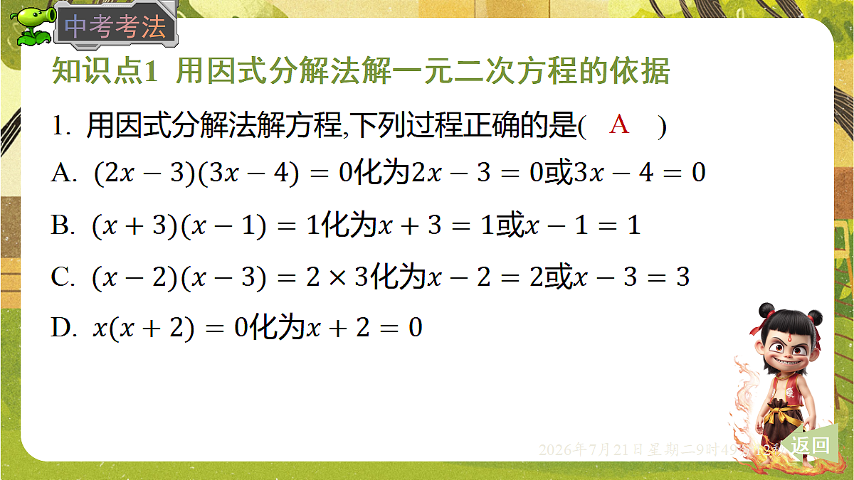 18601903第8页