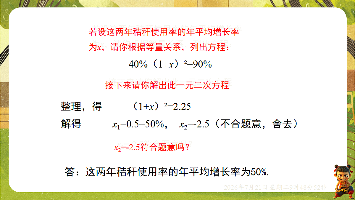 18601904第3页
