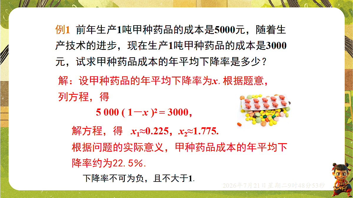 18601904第6页