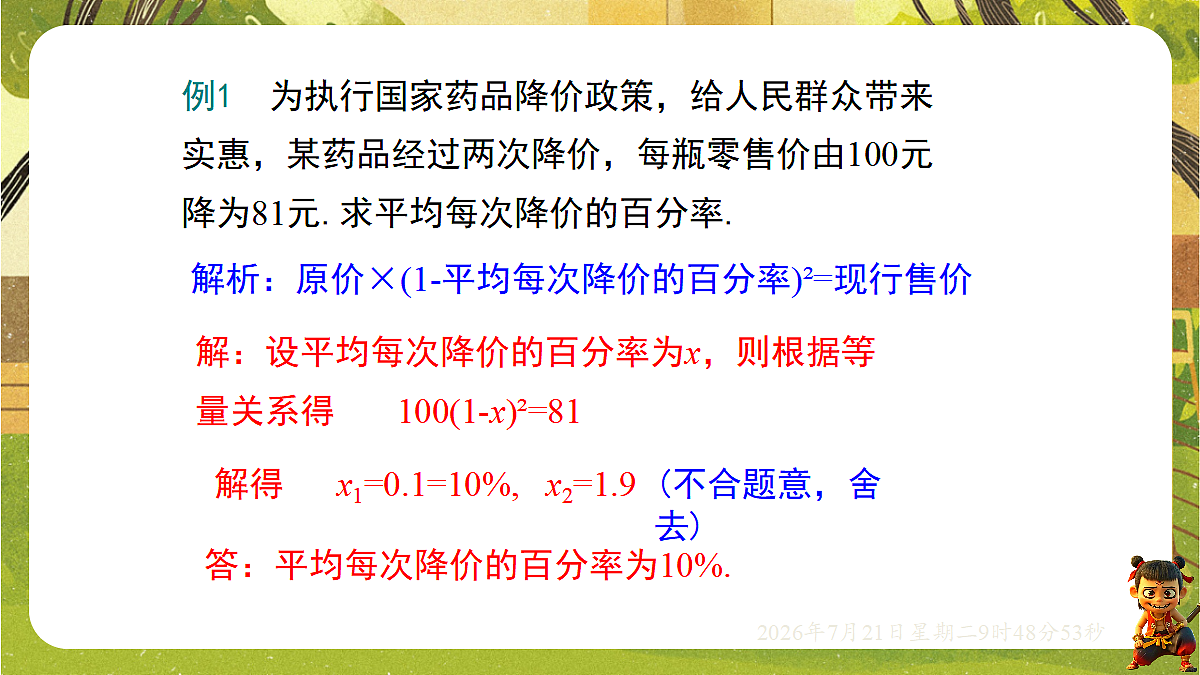 18601904第7页