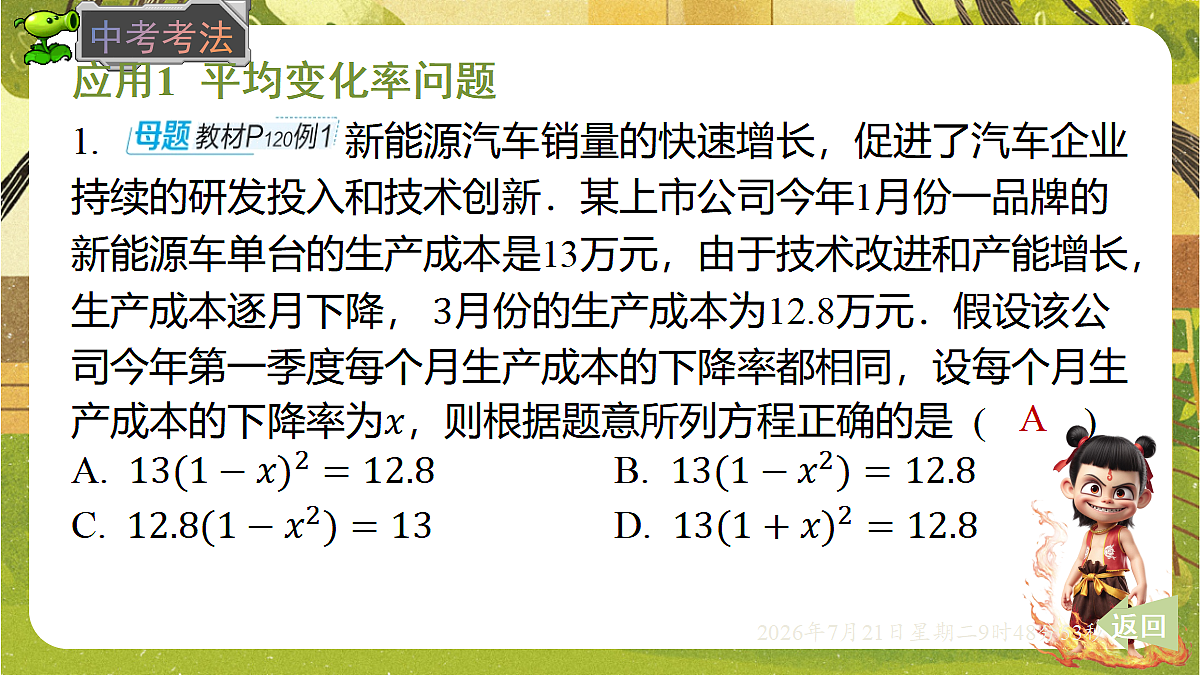 18601904第8页