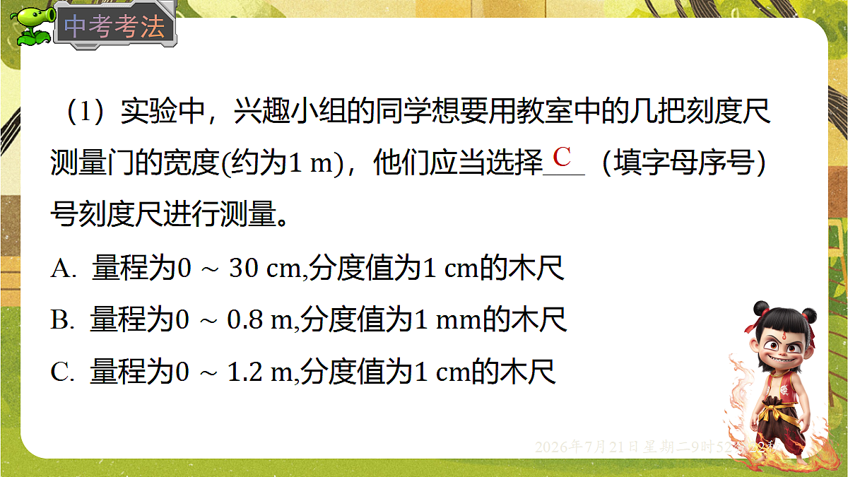 18601912第7页