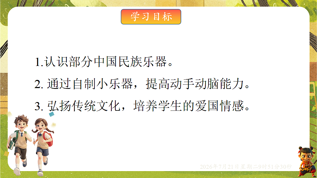 18601913第2页