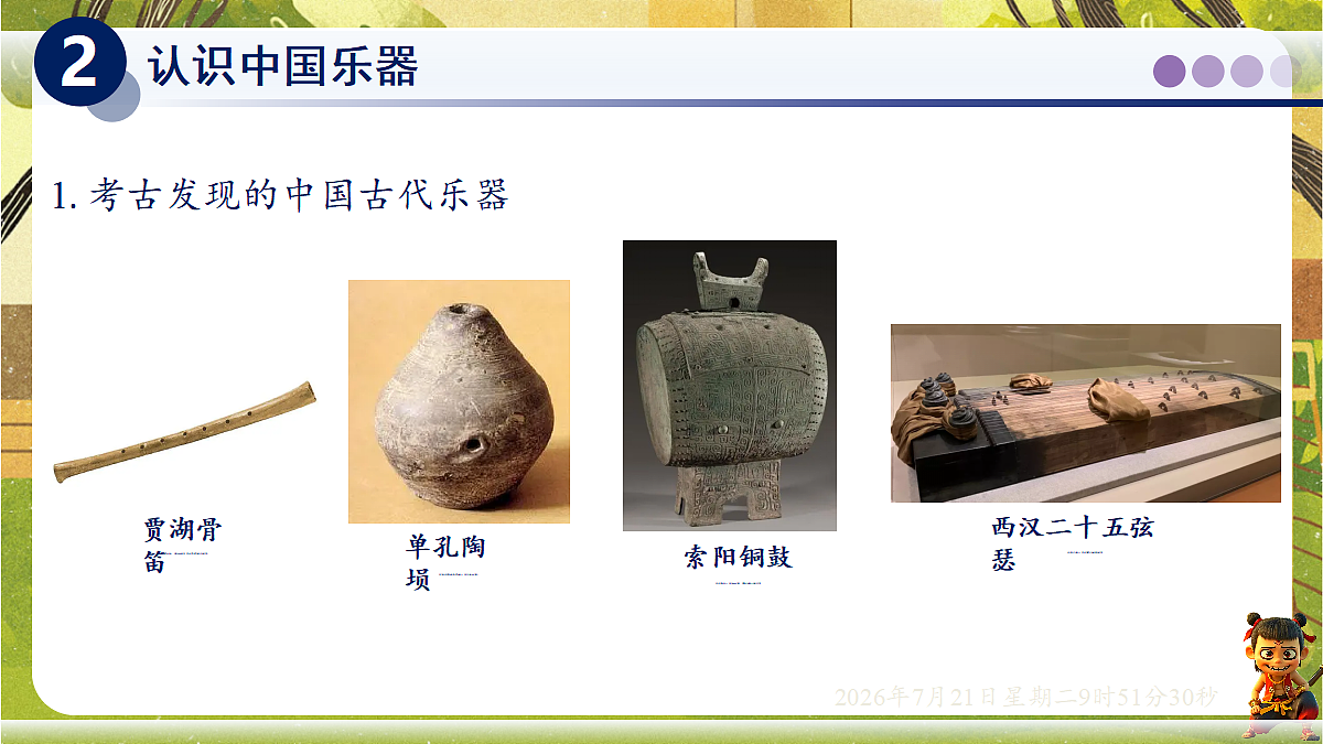 18601913第3页