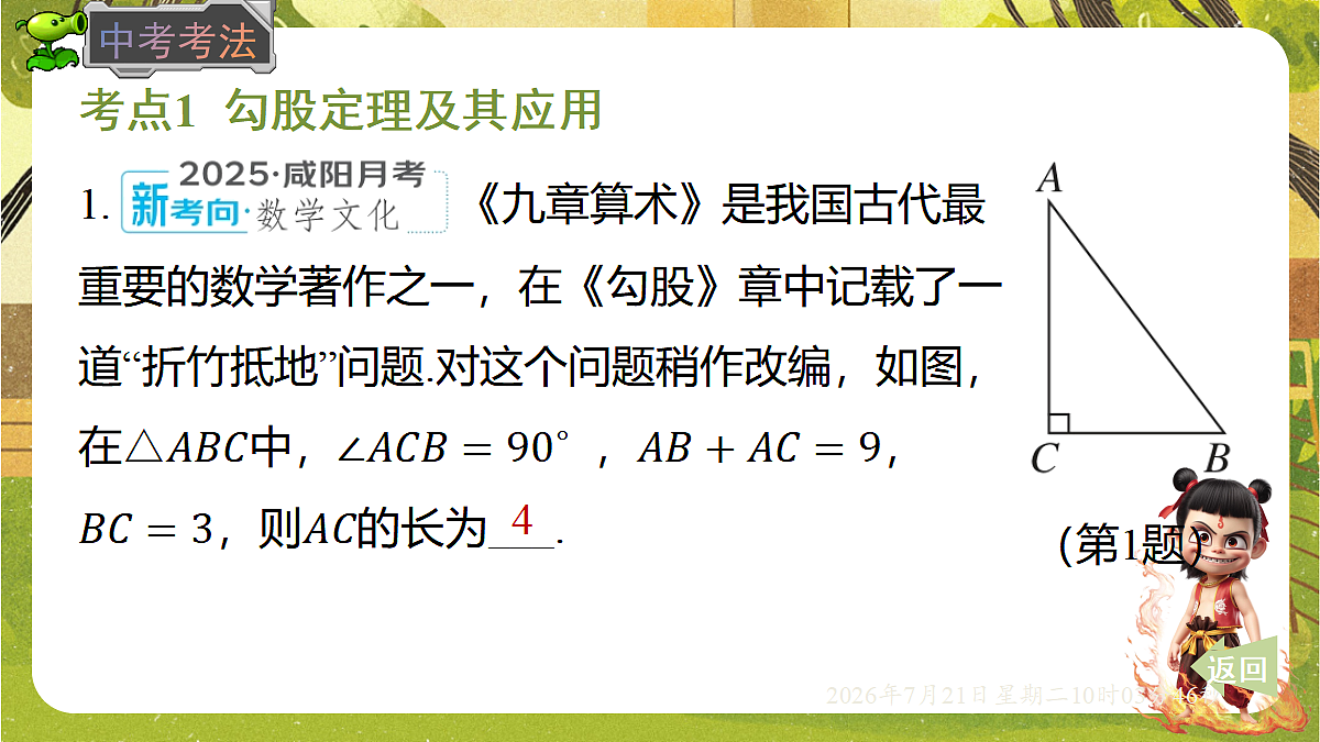 18601916第8页