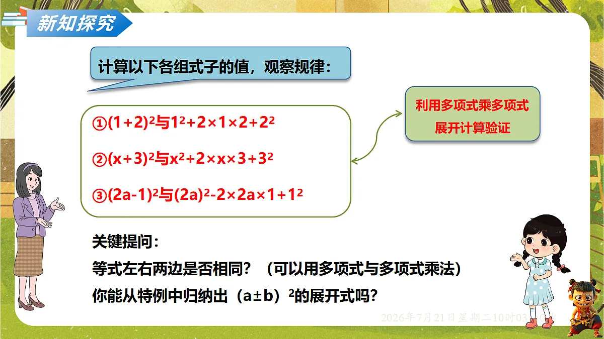 18601919第2页