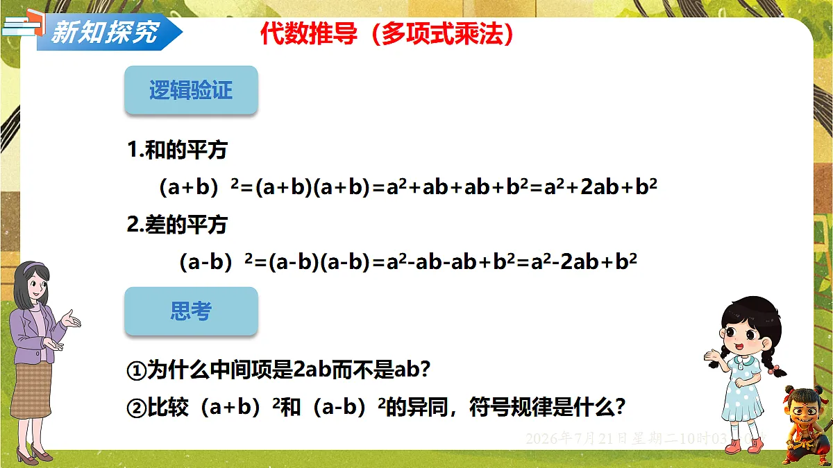18601919第3页