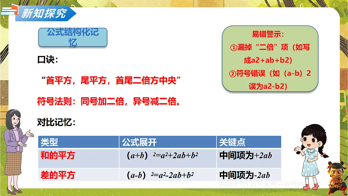 18601919第4页