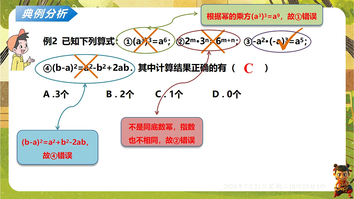 18601919第6页