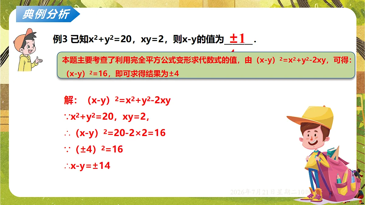 18601919第7页