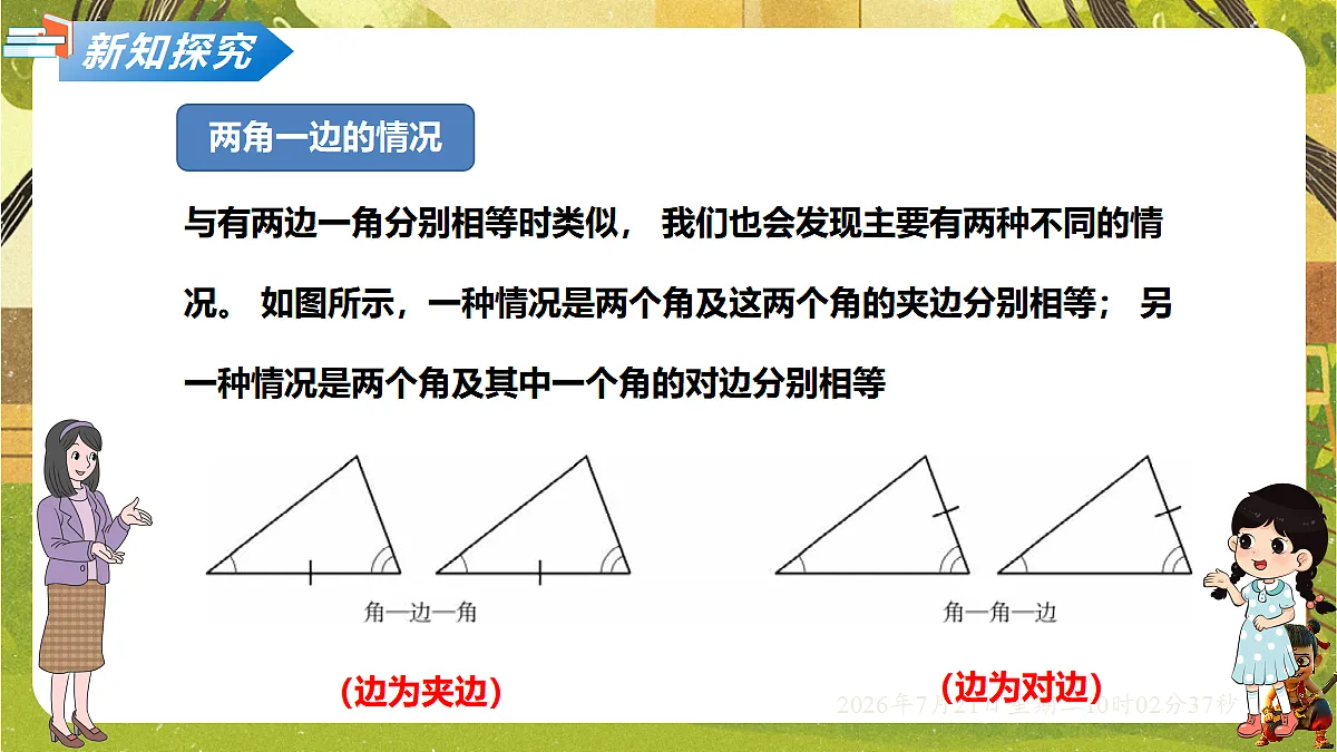 18601920第2页