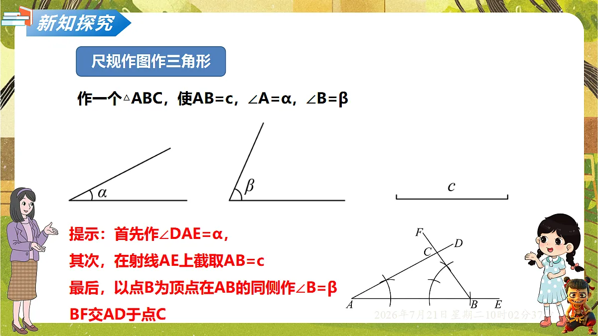 18601920第3页