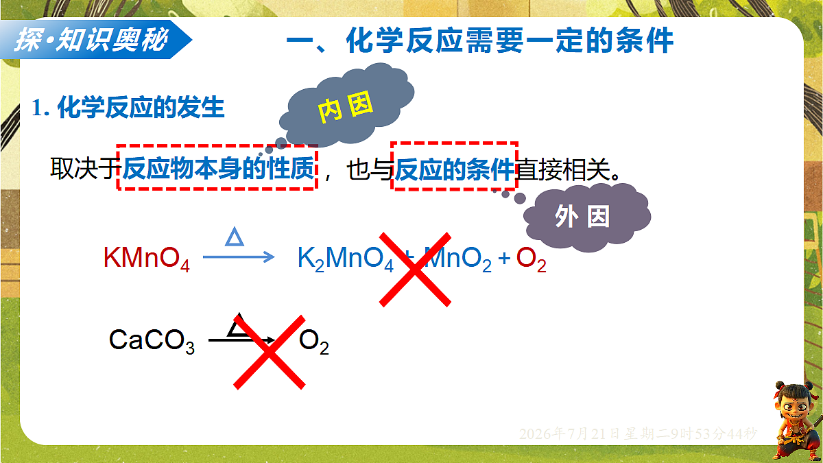 18601928第2页