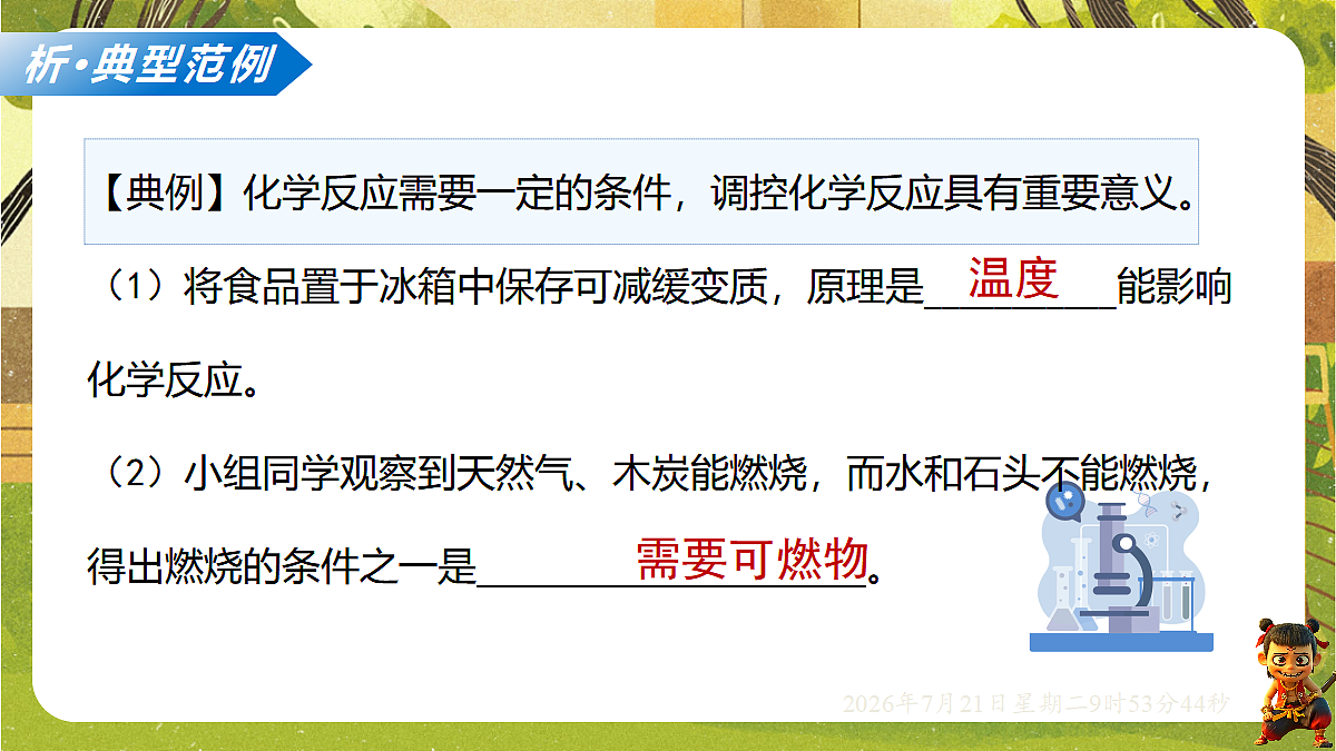 18601928第4页