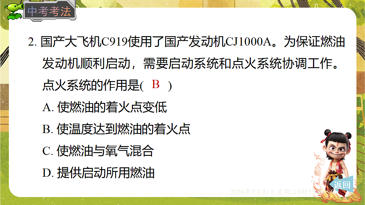 18601928第6页