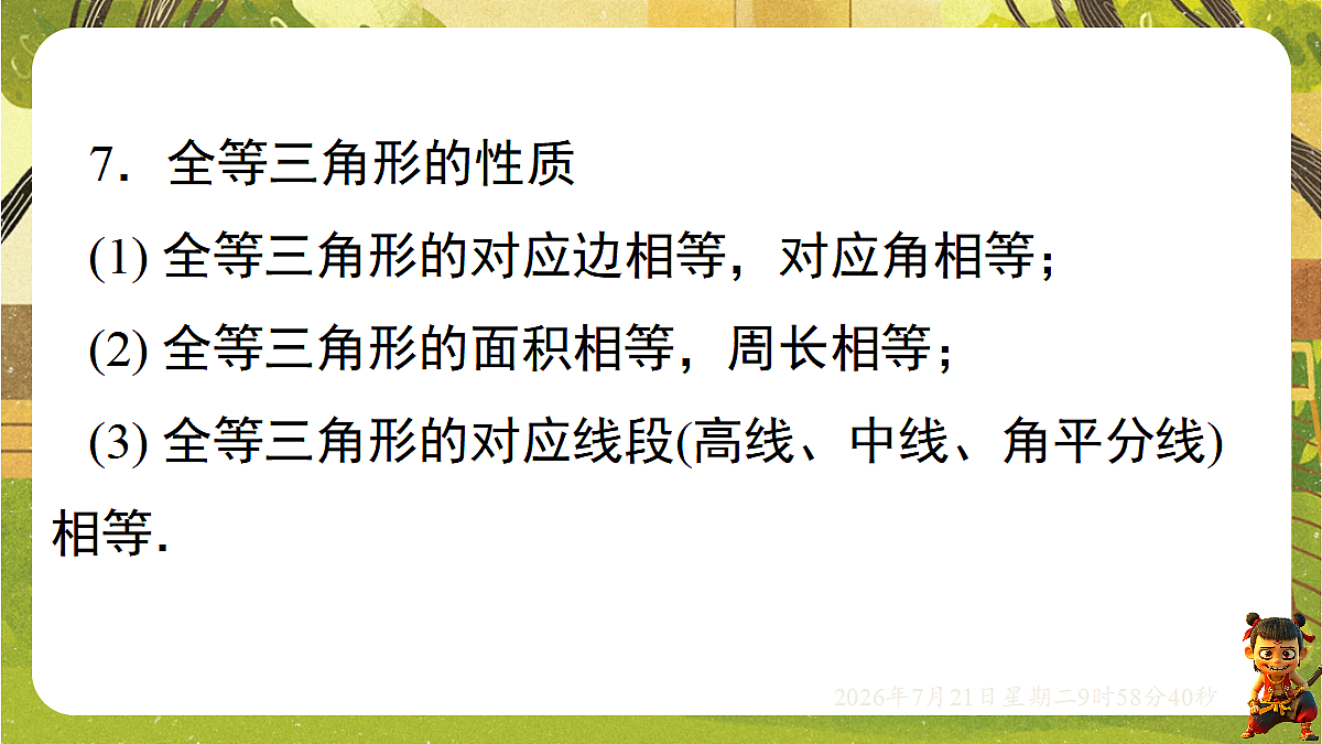 18601934第8页