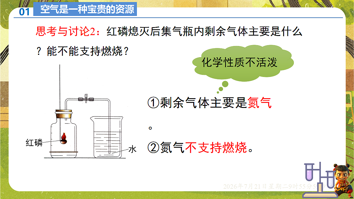 18601935第8页