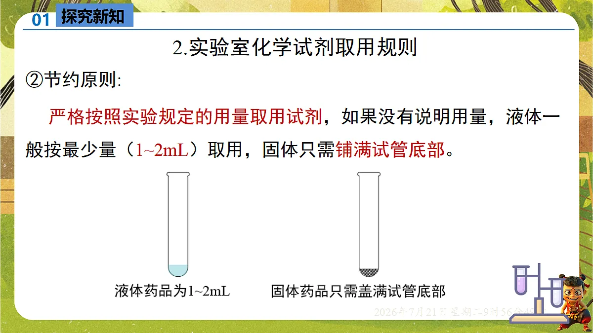 18601939第5页