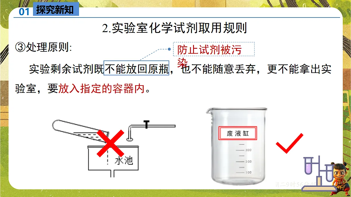 18601939第6页