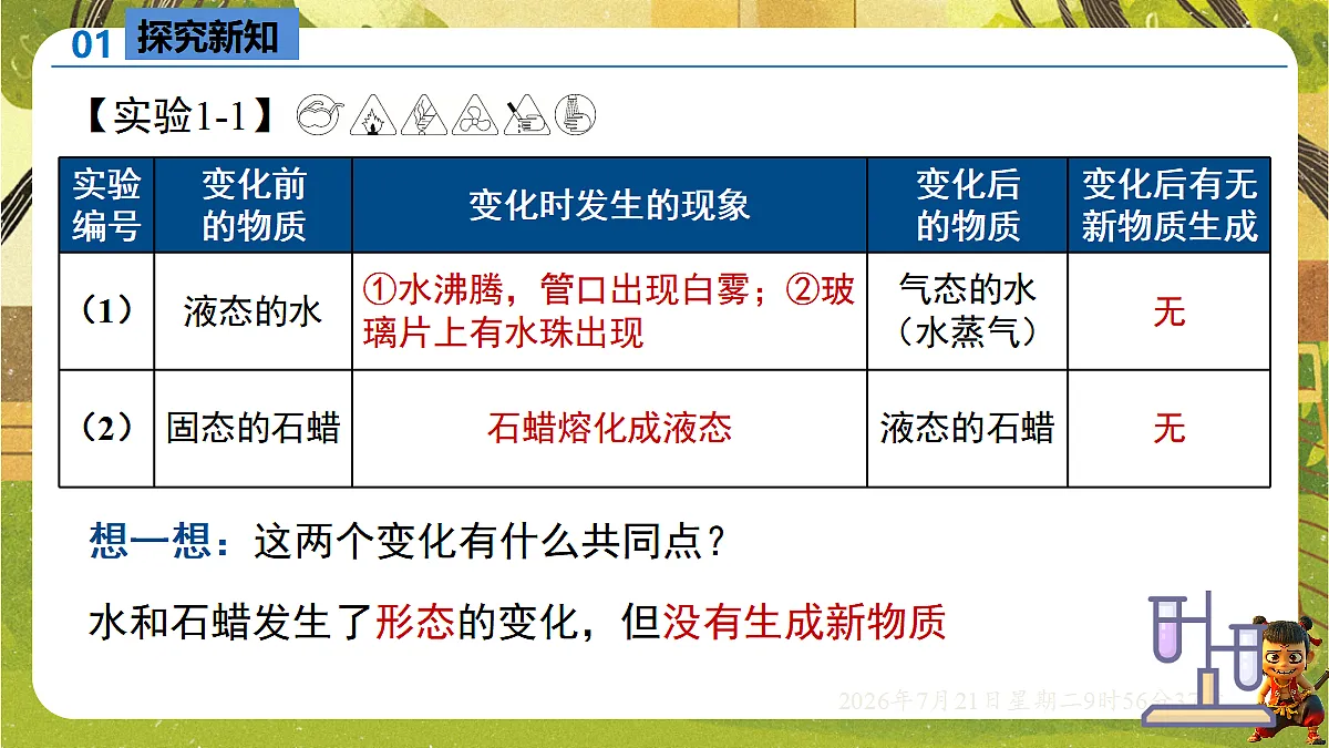 18601941第7页