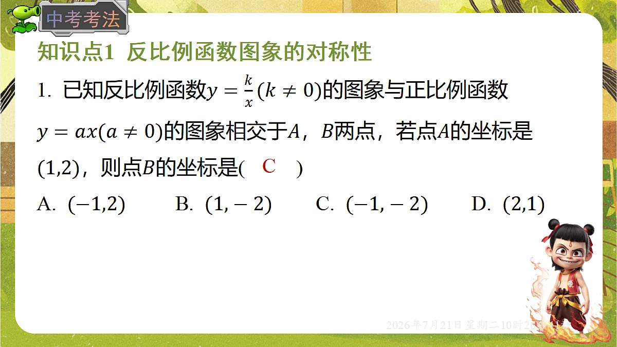 18601948第5页