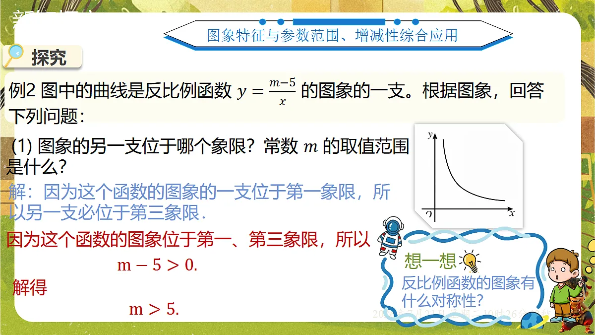 18601948第8页