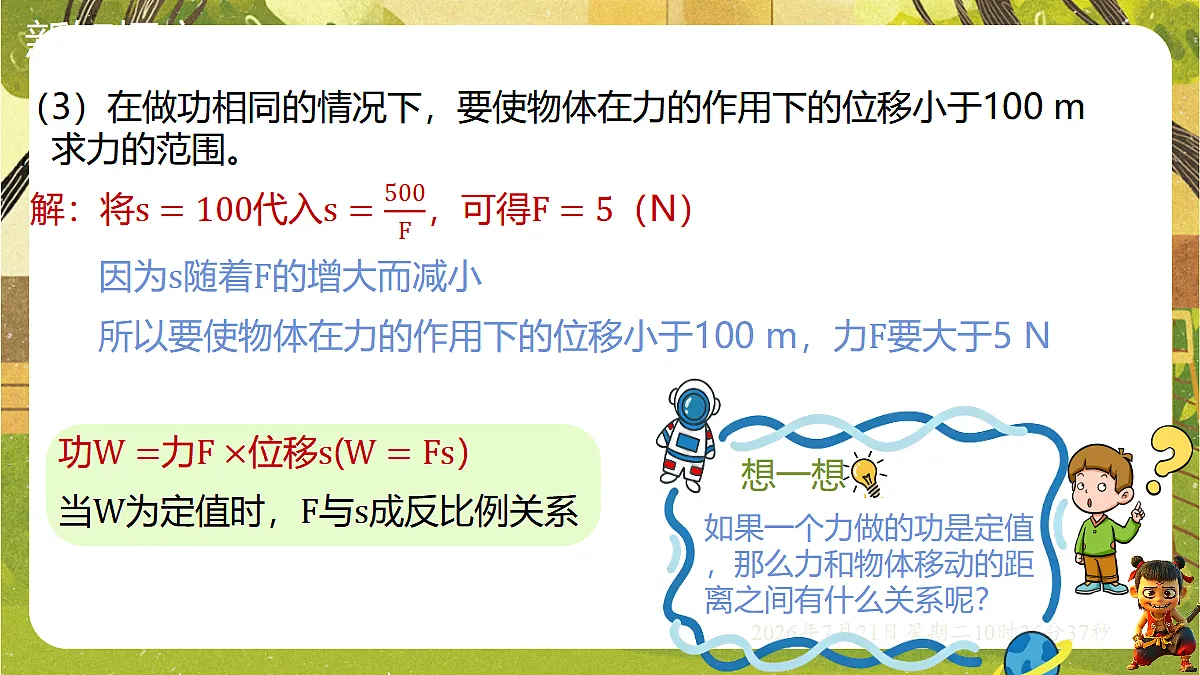 18601949第4页