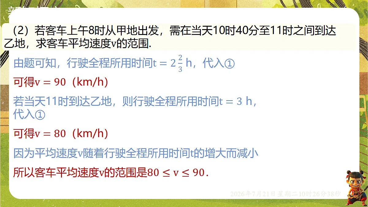 18601949第8页