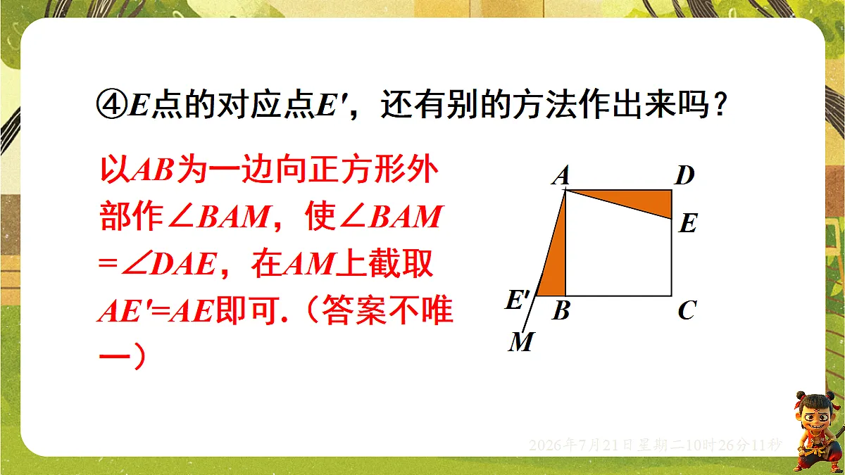 18601951第4页
