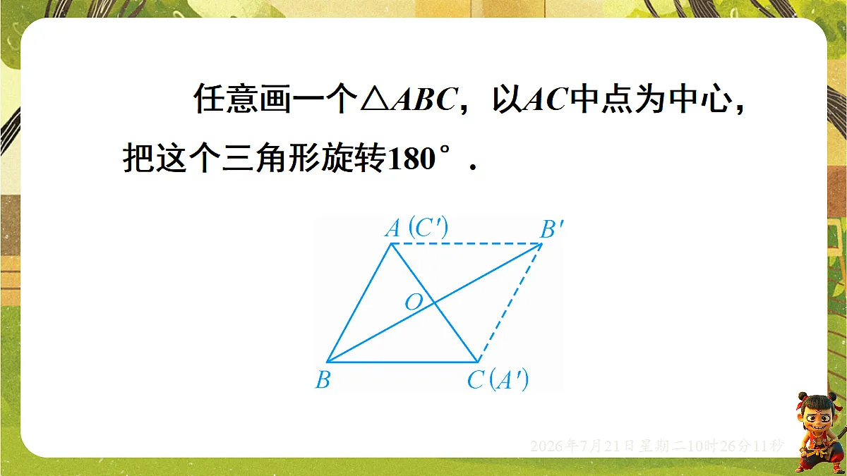 18601951第8页