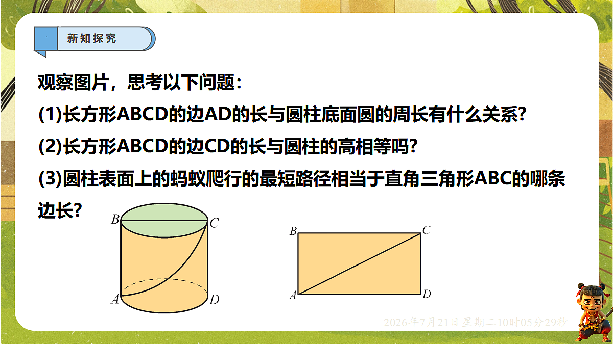 18601962第7页