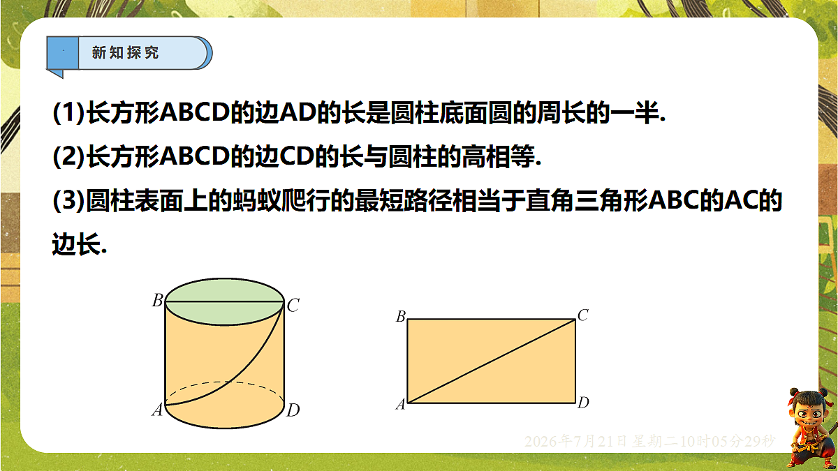 18601962第8页