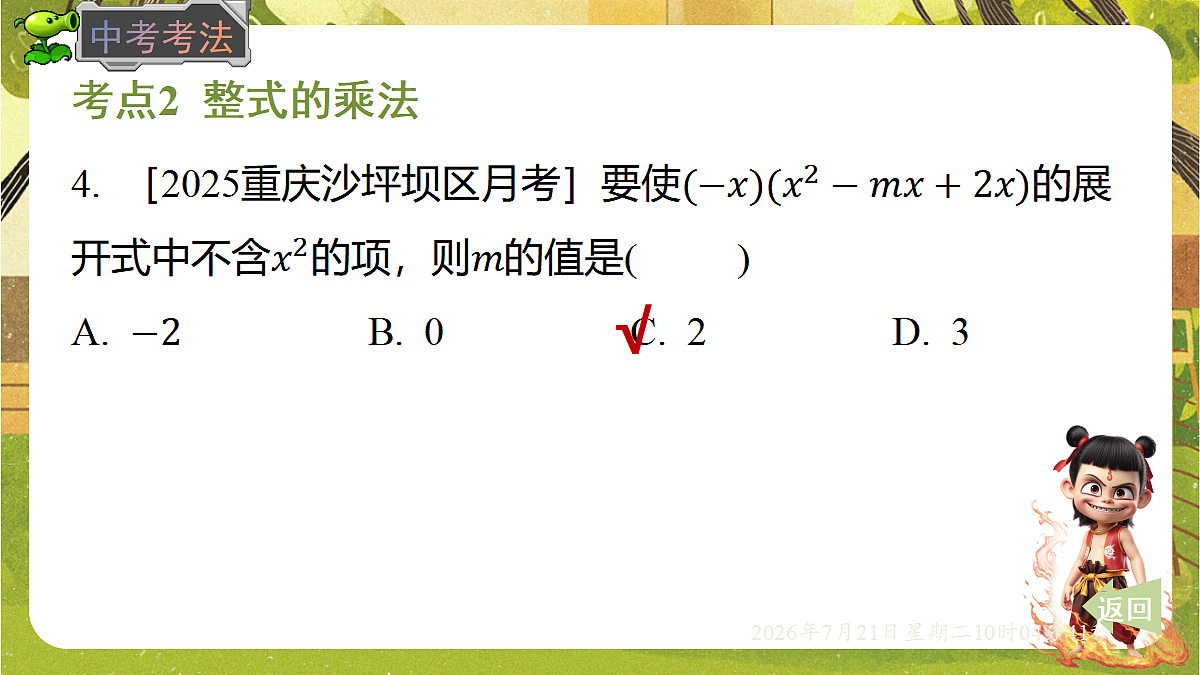 18601963第8页